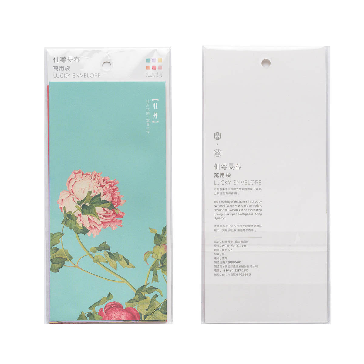 Lixi Npm Peony Lixi Npm Peony